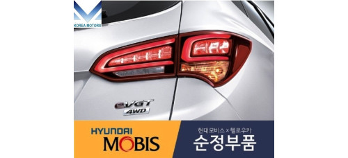 mobis rear combi led lamp hyundai santa fe 2015-18